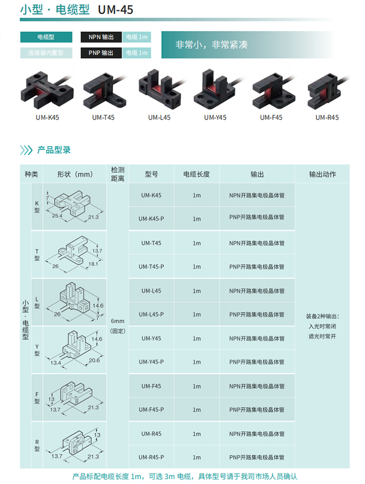 槽型传感器 产品描述2